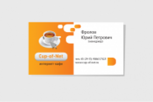 визитки для интернет-кафе 2