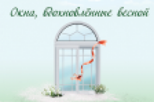 Дизайн рекламного модуля в газету