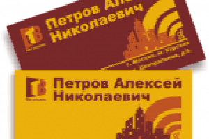 визитная карточка