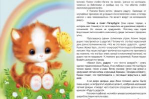 Котенок Рыжик