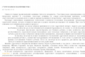 Суррогатное материнство