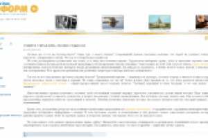 Умейте управлять своим отдыхом