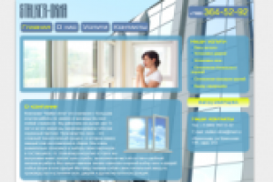 Компания окон (сталкер)