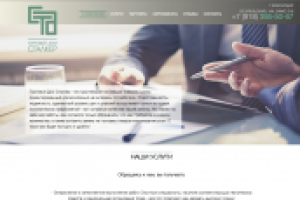 Оптовая компания (торговый дом сталкер)