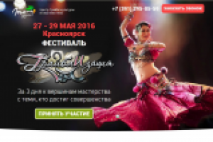 Лендинг фестиваля