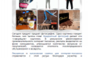 Сайт фотостудии. Предметная съемка