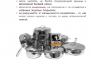 Секрет посуды Гурман (ИМ, SEO)