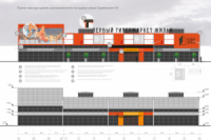 Первый гипермаркет жилья