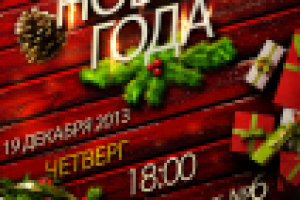 Плакат к мероприятию