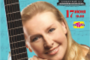 Афиша к концерту Галины Хомчик