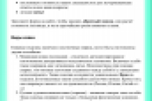 Кованые перила для лестниц.