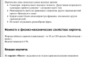 Облицовочный кирпич «Фагот».