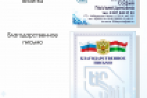 Работа 2944683