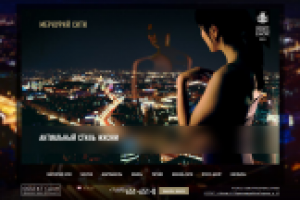 «Меркурий Сити»