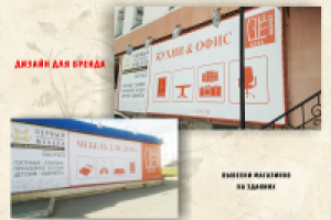 Дизайн для фирмы 2.