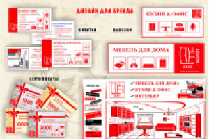 Дизайн для фирмы.