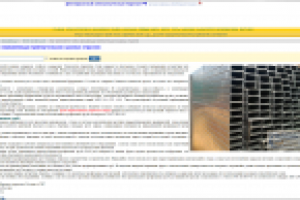 Нержавеющая профильная труба