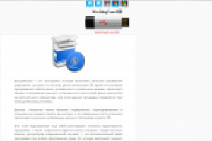 Дистрибутив операционной системы