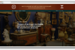 Виртуальный музей: создание сайта