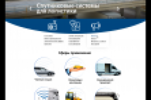 «Скиф-Навигатор» - редизайн сайта