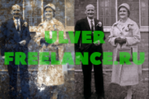 Реставрация старой поврежденной фотографии