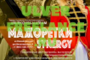 Афиша - Мажоретки, ЧирСпорт Synergy