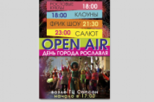 Афиша ночного клуба