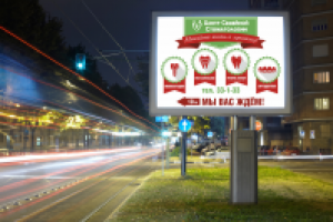 Баннер для "Центр семейной стоматологии"