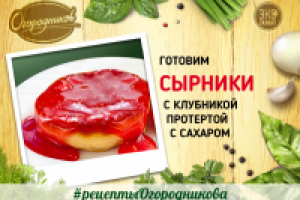 Рецепт сырников для группы вконтакте