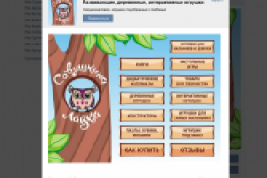 Меню группы