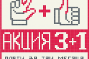 акция сайта "Чудомер"