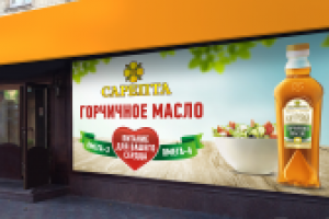 Брендирование магазина