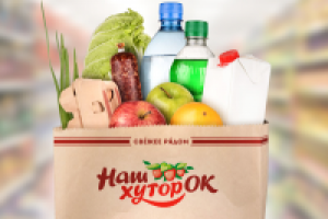 Наш хуторок