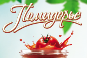 Логотип "Помидорье" premium