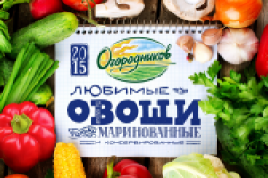 Шапка квартального календаря