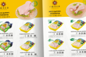 Каталог ТМ Гюней разворот