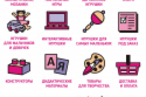 Заголовки разделов сайта sova-toys