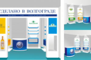 Брендзона Волгоградского Аэропорта