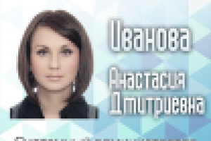 Бейдж сотрудника СК "Фристайл"