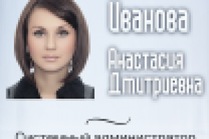 Бейдж сотрудника СК "Фристайл"