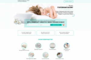 Латексные подушки Patex