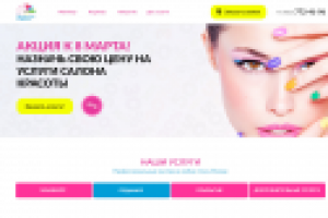 Услуги мастеров на дом "Ноготок-Сервис"