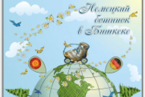 Рекламный плакат (азия)