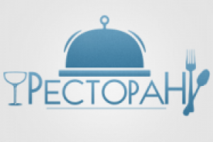 Ресторан