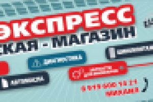 Баннер для автосервиса