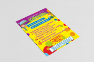 Флаер для детского центра