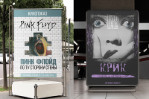 Плакат-афиша для кинотеатра