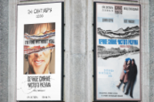 Плакат-афиша для кинотеатра