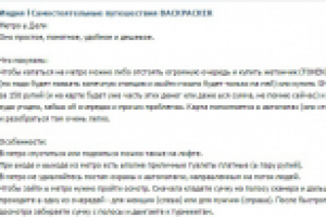 Дели, метро. Индия