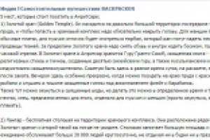 Амритсар. Индия